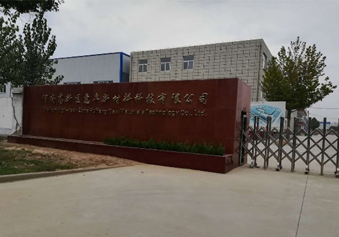 香蕉视频下载污覆膜瓦客戶欧美大香蕉网之渭南高新區惠豐新材料科技有限公司