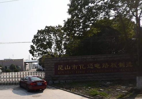 香蕉视频下载污覆膜瓦客戶欧美大香蕉网之昆山市億邁電路板製造有限公司
