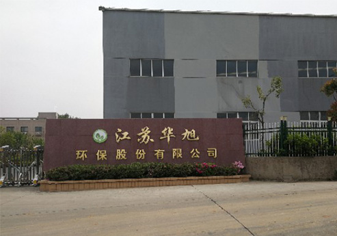 香蕉视频下载污覆膜瓦客戶欧美大香蕉网之江蘇華旭環保股份有限公司