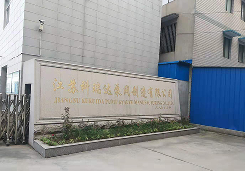 香蕉视频下载污覆膜瓦客戶欧美大香蕉网之江蘇科瑞達泵閥製造有限公司